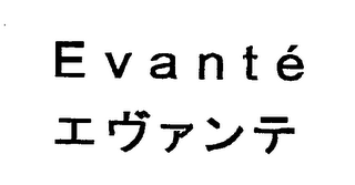 EVANTE logo
