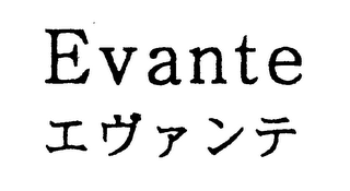 EVANTE logo