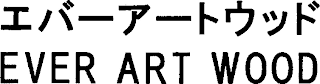 EVER ART WOOD logo