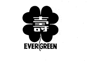 EVERGREEN logo