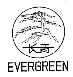 EVERGREEN logo