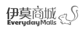 EVERYDAY MALLS logo