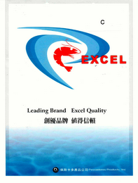 EXCEL LEADING BRAND EXCEL QUALITY logo