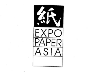 EXPO PAPER ASIA logo