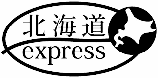 EXPRESS logo