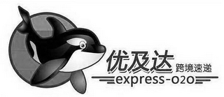EXPRESS-O2O logo