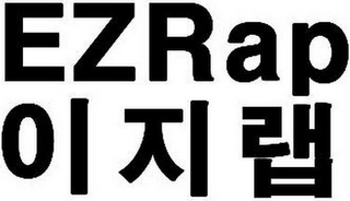 EZRAP logo