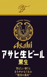F FORTUNE PHOENIX ASAHI logo