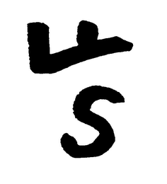 F S logo