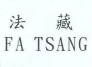 FA TSANG logo