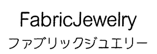 FABRICJEWELRY logo