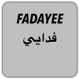 FADAYEE logo