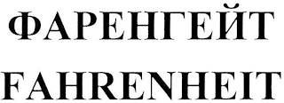 FAHRENHEIT logo