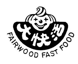 FAIRWOOD FAST FOOD logo