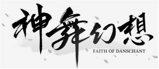 FAITH OF DANSCHANT logo