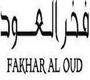 FAKHAR AL OUD logo