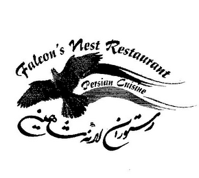 FALCON'S NEST RESTAURANT PERSIAN CUISINE logo