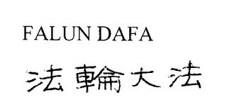 FALUN DAFA logo