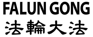 FALUN GONG logo