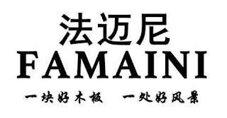 FAMAINI logo