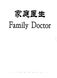 FAMILY DOCTOR logo
