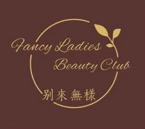FANCY LADIES BEAUTY CLUB logo