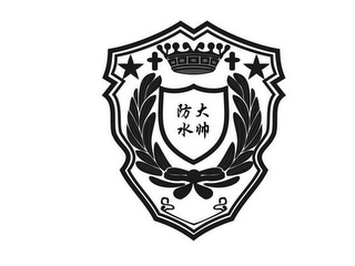 FANG SHUI DA SHUAI logo