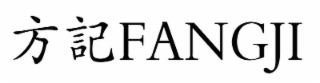FANGJI logo