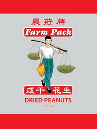 FARM PACK DRIED PEANUTS IN SHELL logo