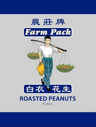 FARM PACK ROASED PEANUTS IN SHELL logo