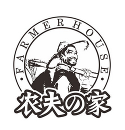 · FARMER HOUSE · logo