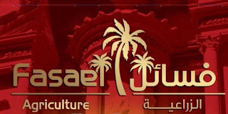 FASAEL AGRICULTURE logo