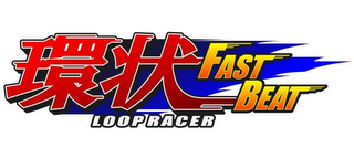 FAST BEAT LOOP RACER logo