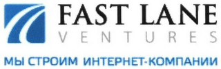 FAST LANE VENTURES logo