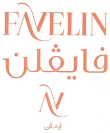 FAVELIN AV logo