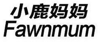 FAWNMUM logo