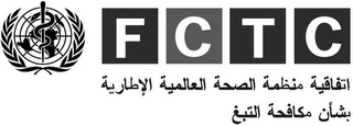FCTC logo