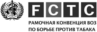 FCTC logo