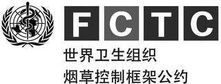 FCTC logo