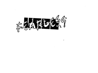 FEARLESS URGE logo