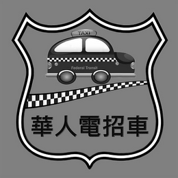 FEDERAL TRANSIT TAXI logo
