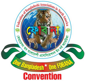 FEDERATION OF BANGLADESHI ASSOCIATIONS IN NORTH AMERICA ONE BANGLADESH ONE FOBANA CONVENTION logo