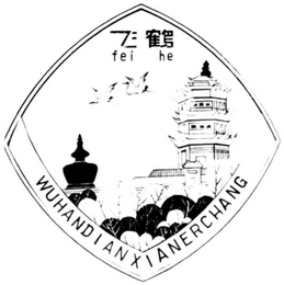 FEI HE WUHANDIANXIANERCHANG logo
