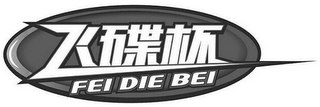 FEIDIEBEI logo