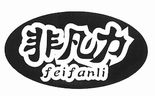 FEIFANLI logo