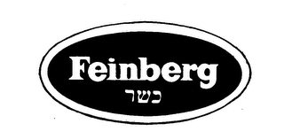 FEINBERG logo