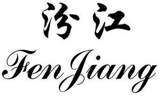 FEN JIANG logo