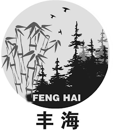 FENG HAI logo
