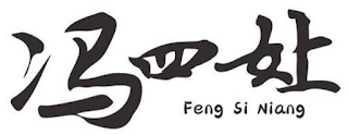 FENG SI NIANG logo