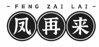 FENG ZAI LAI logo